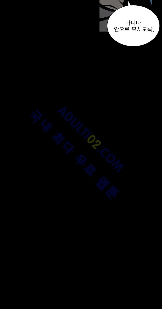 Witch Hunt 12화 style=