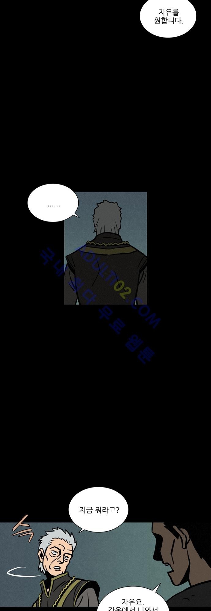Witch Hunt 13화 style=
