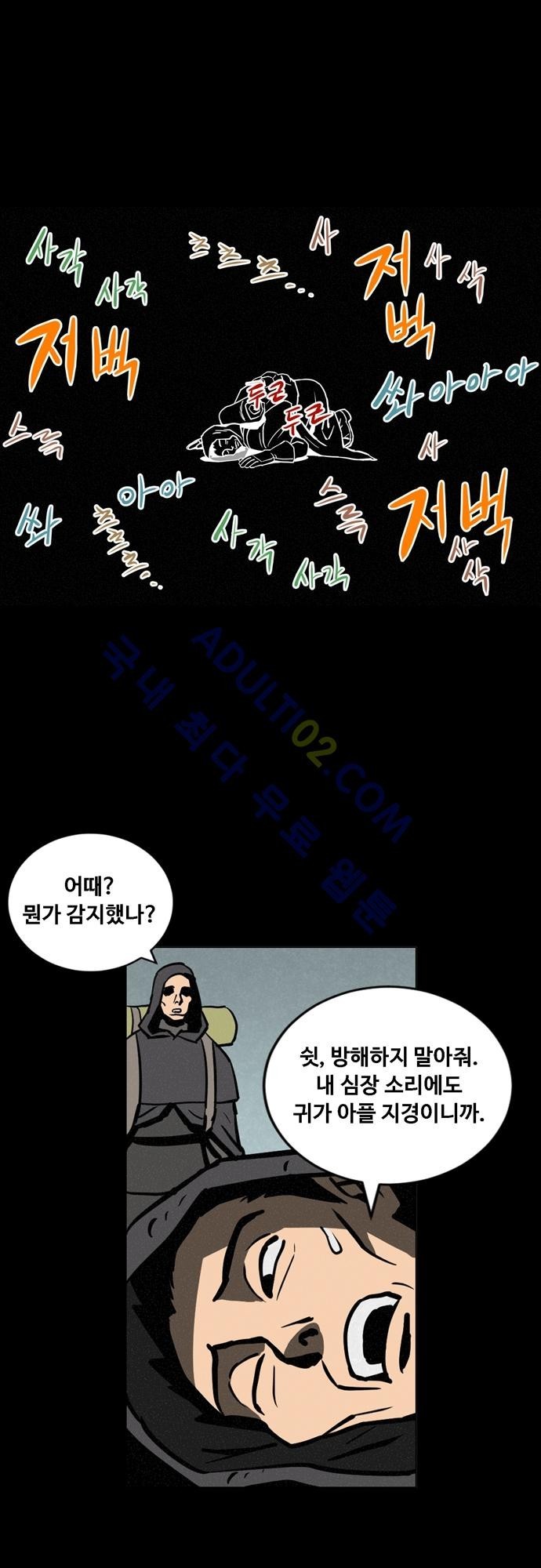 Witch Hunt 19화 style=
