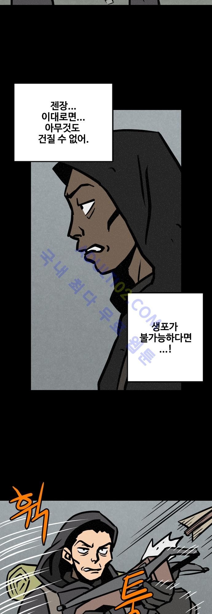 Witch Hunt 24화 style=