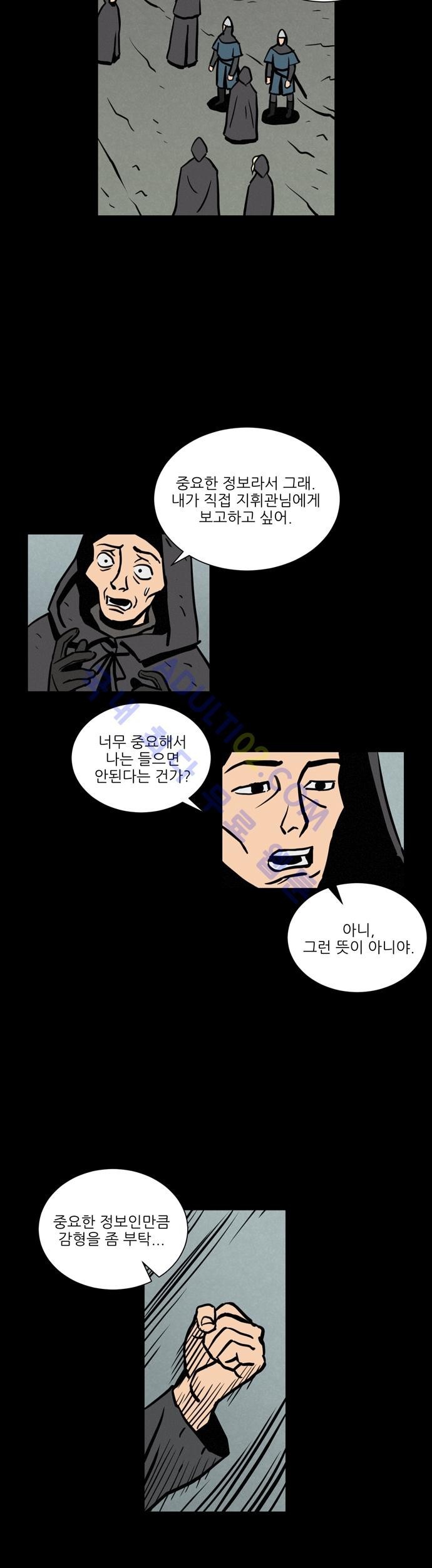 Witch Hunt 11화 style=