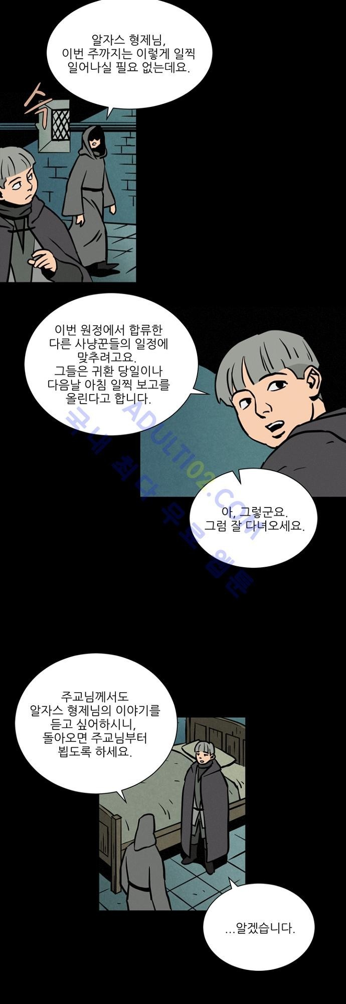 Witch Hunt 13화 style=