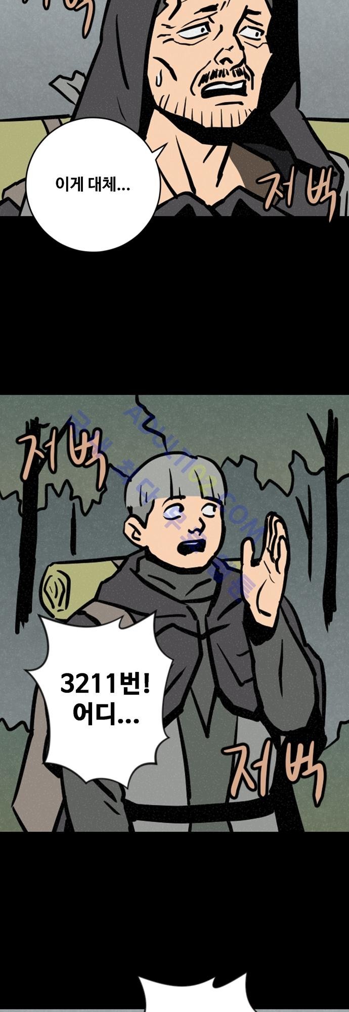 Witch Hunt 24화 style=