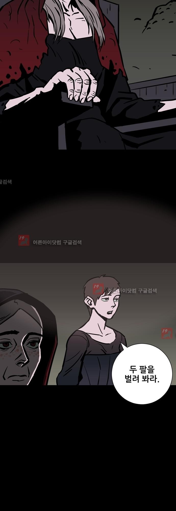 Witch Hunt 38화 style=