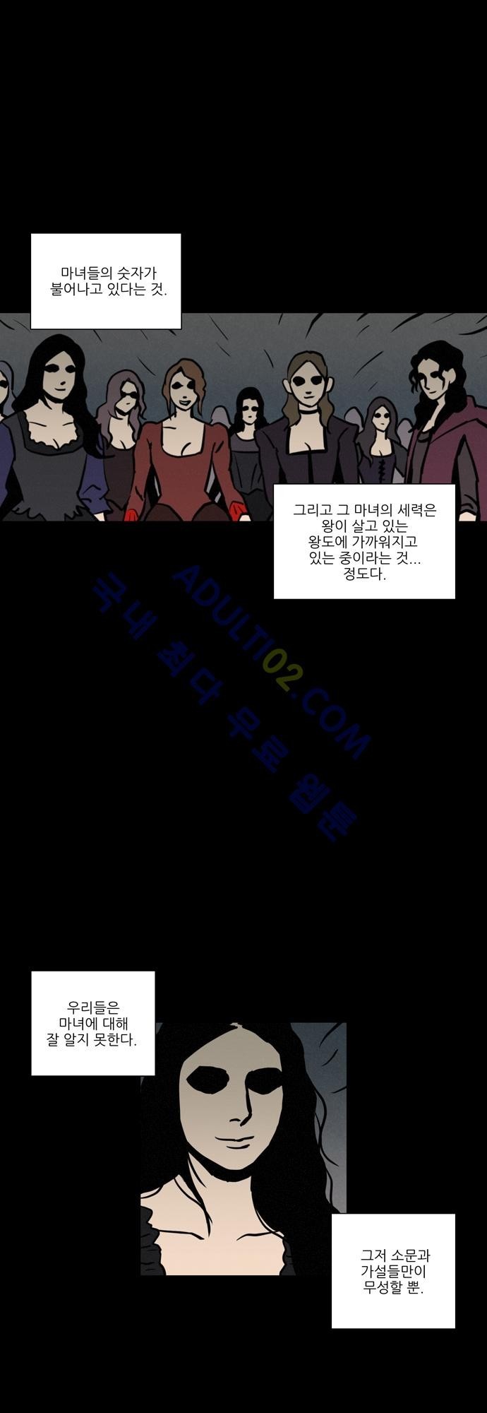 Witch Hunt 10화 style=