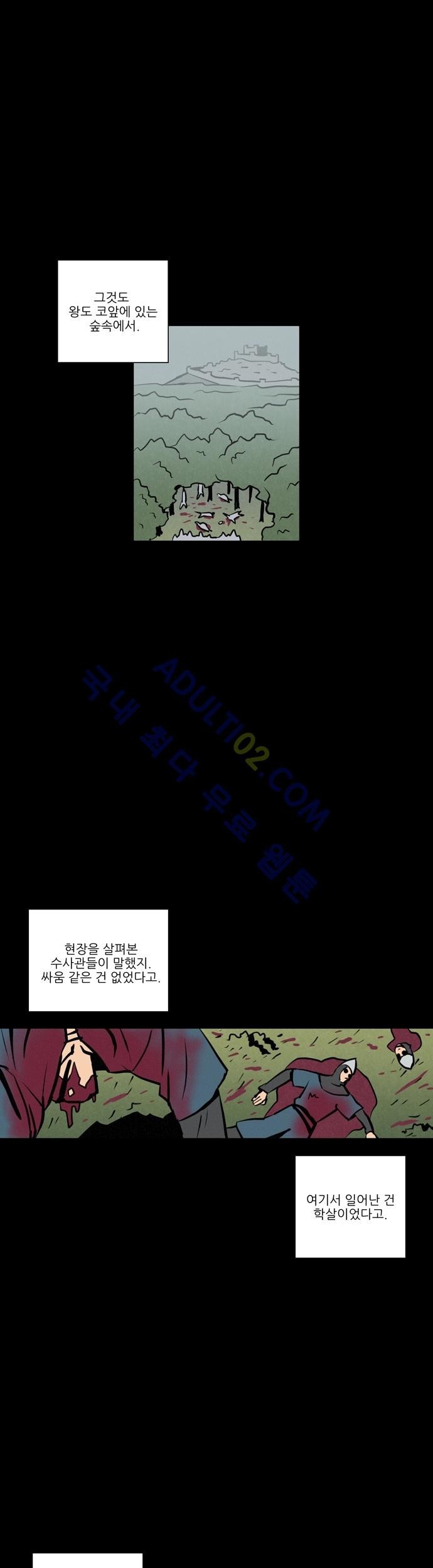 Witch Hunt 11화 style=