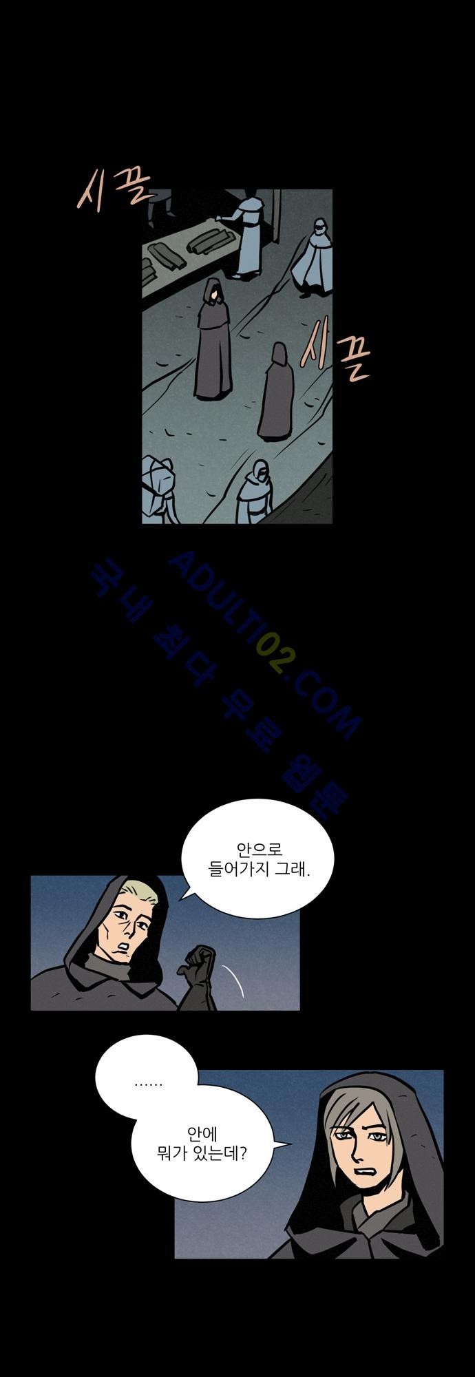Witch Hunt 12화 style=