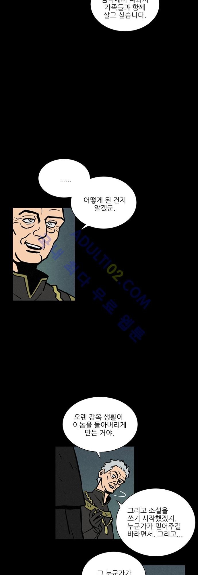 Witch Hunt 13화 style=