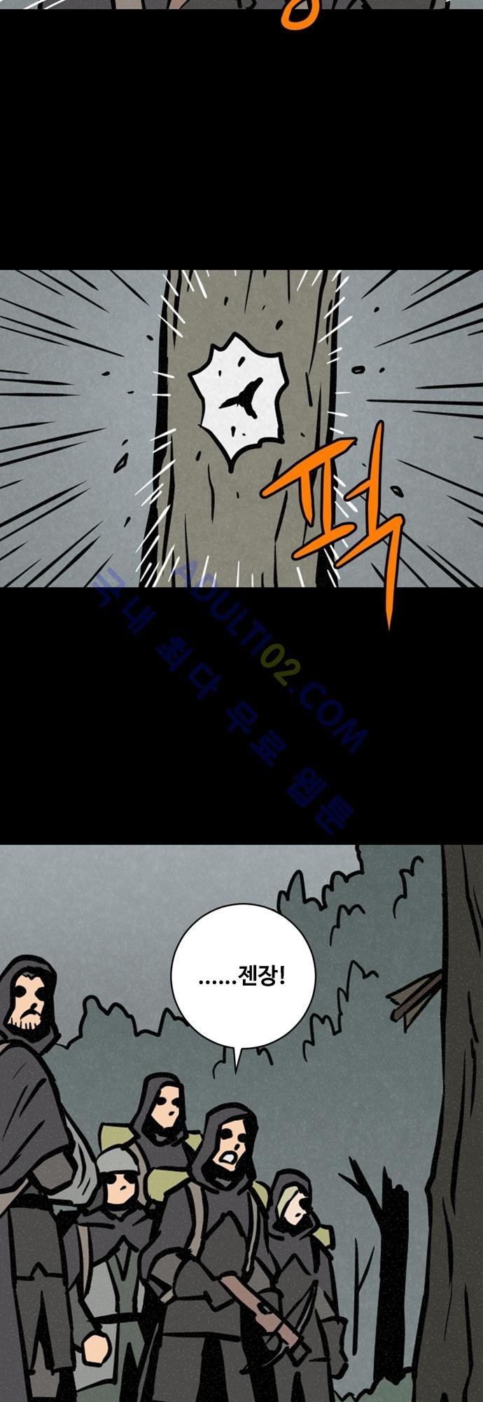 Witch Hunt 24화 style=