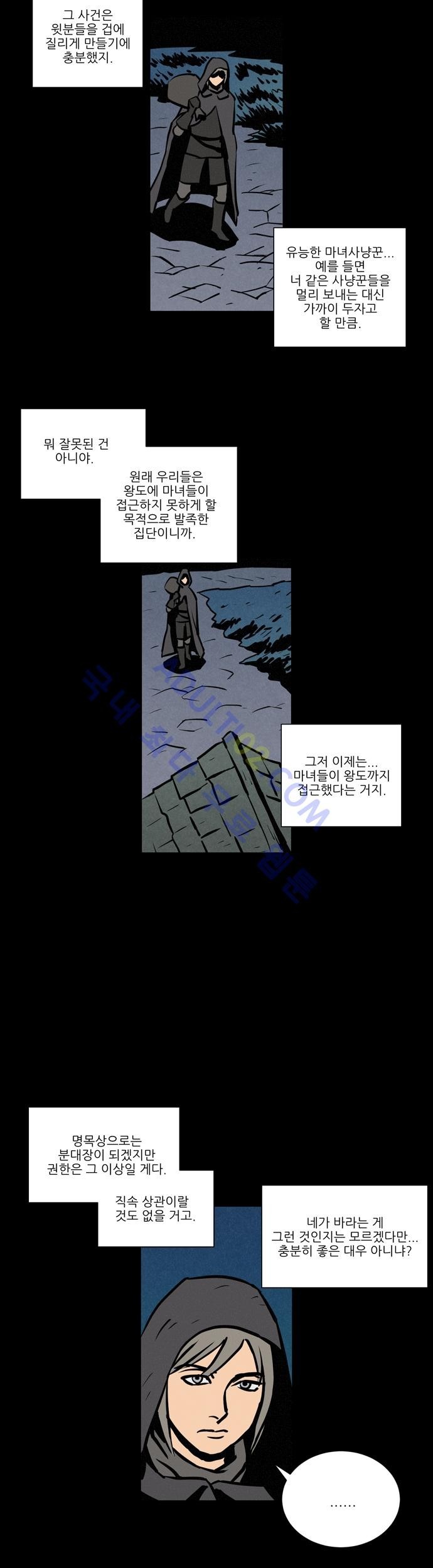 Witch Hunt 11화 style=