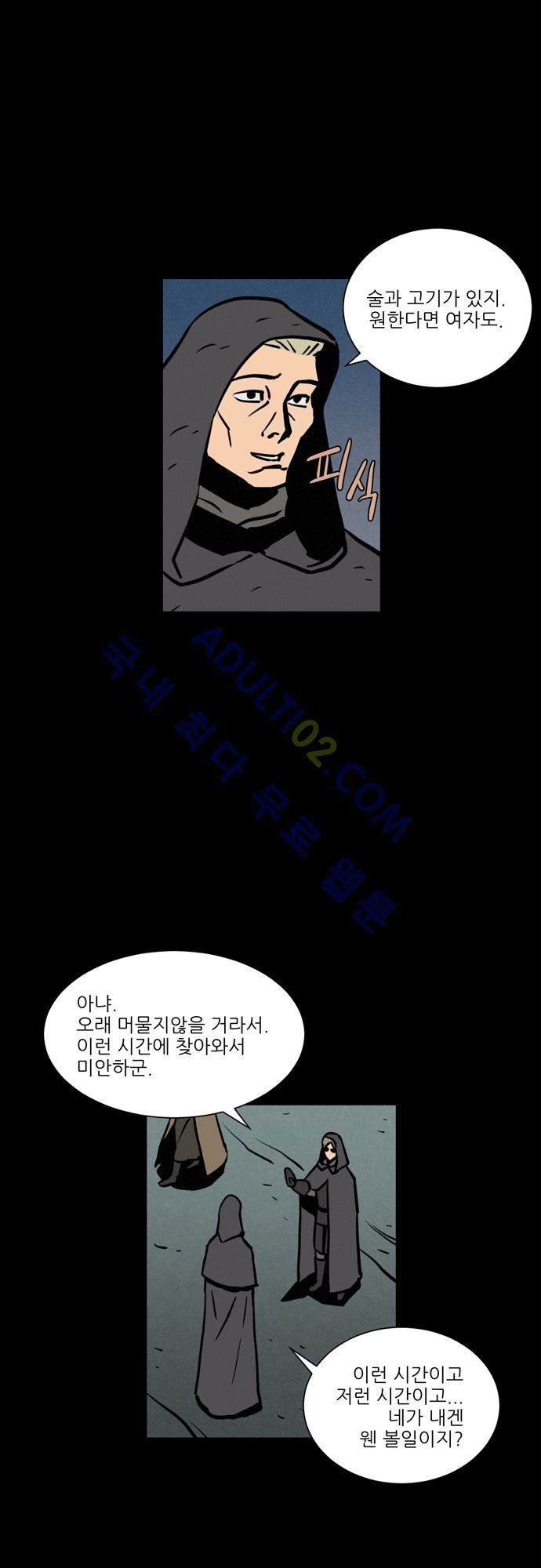 Witch Hunt 12화 style=