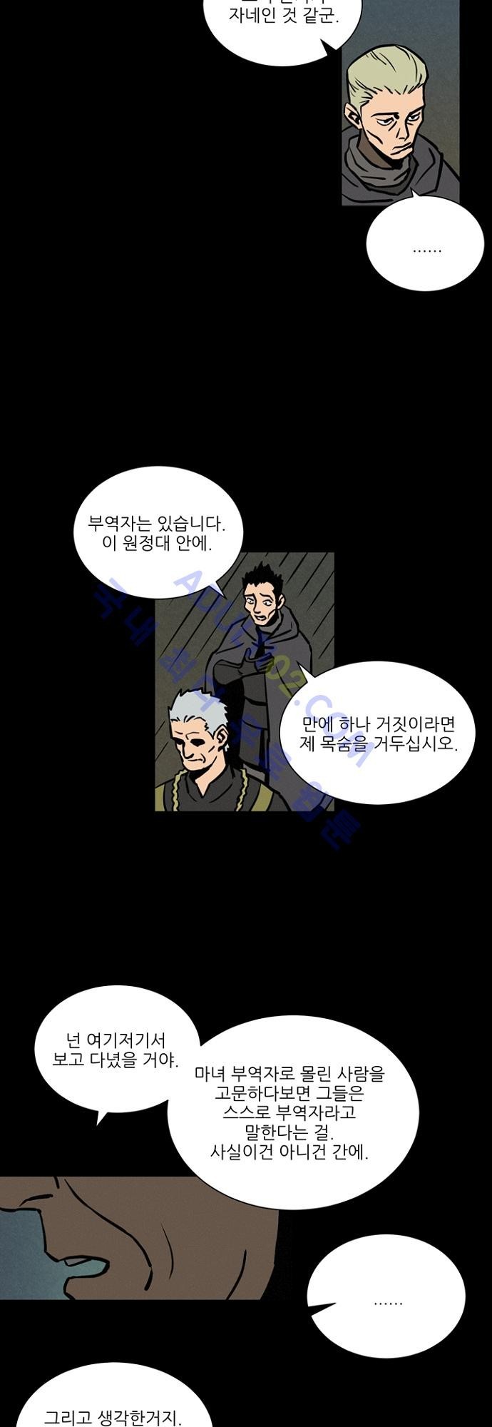 Witch Hunt 13화 style=