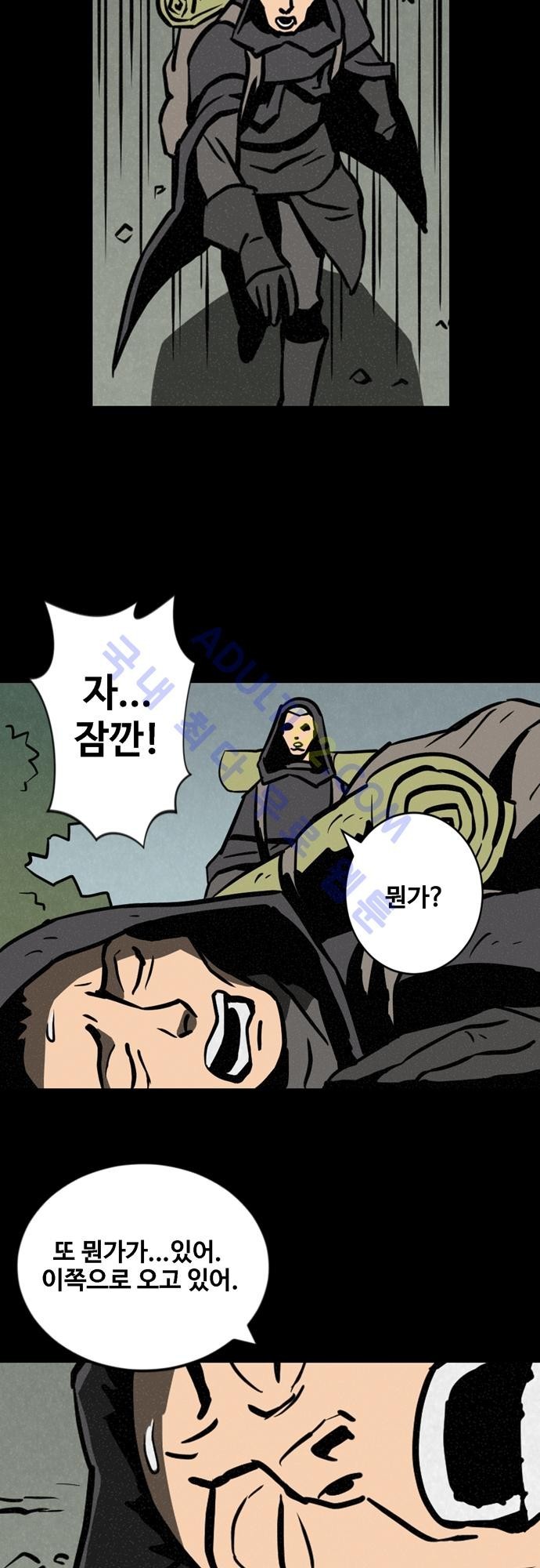 Witch Hunt 19화 style=