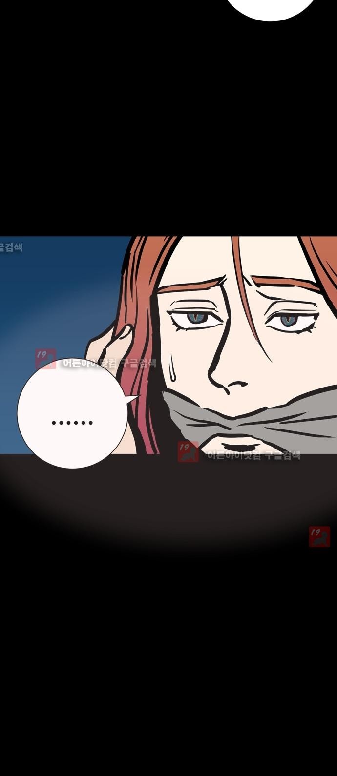 Witch Hunt 38화 style=