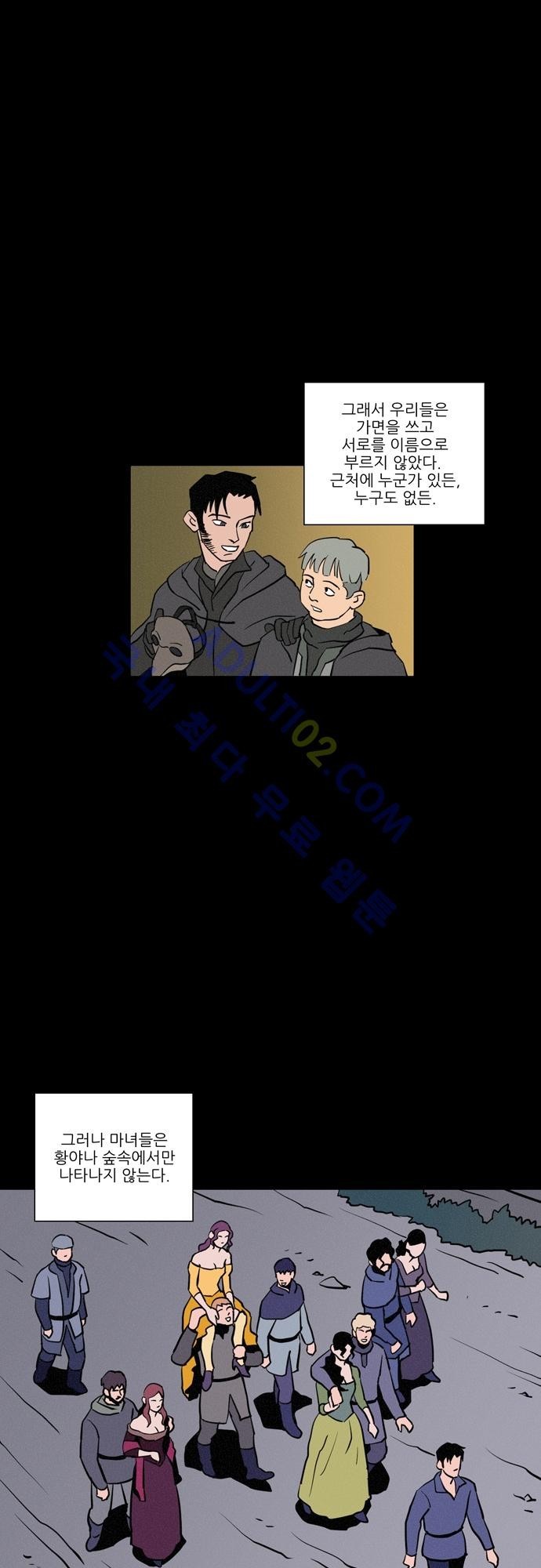 Witch Hunt 10화 style=