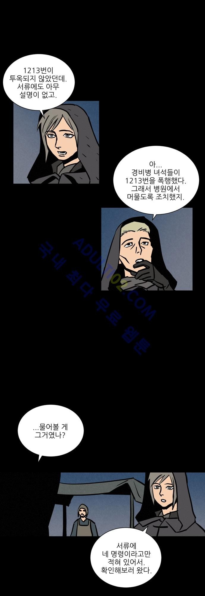 Witch Hunt 12화 style=