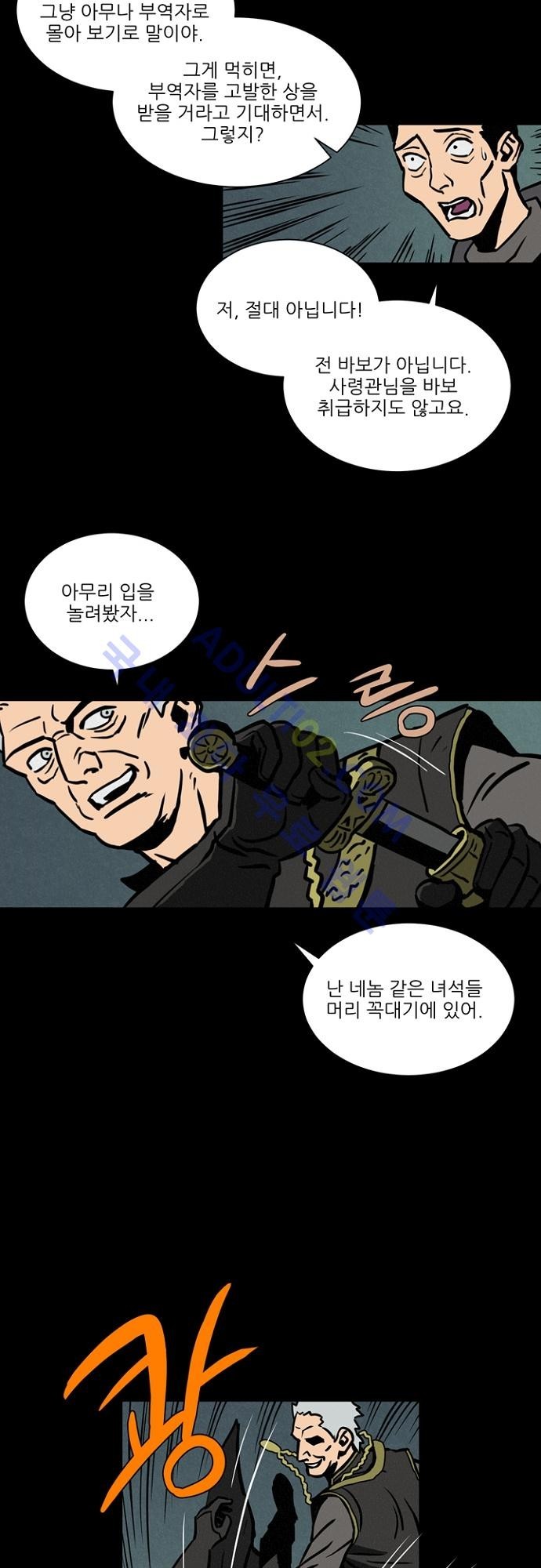 Witch Hunt 13화 style=