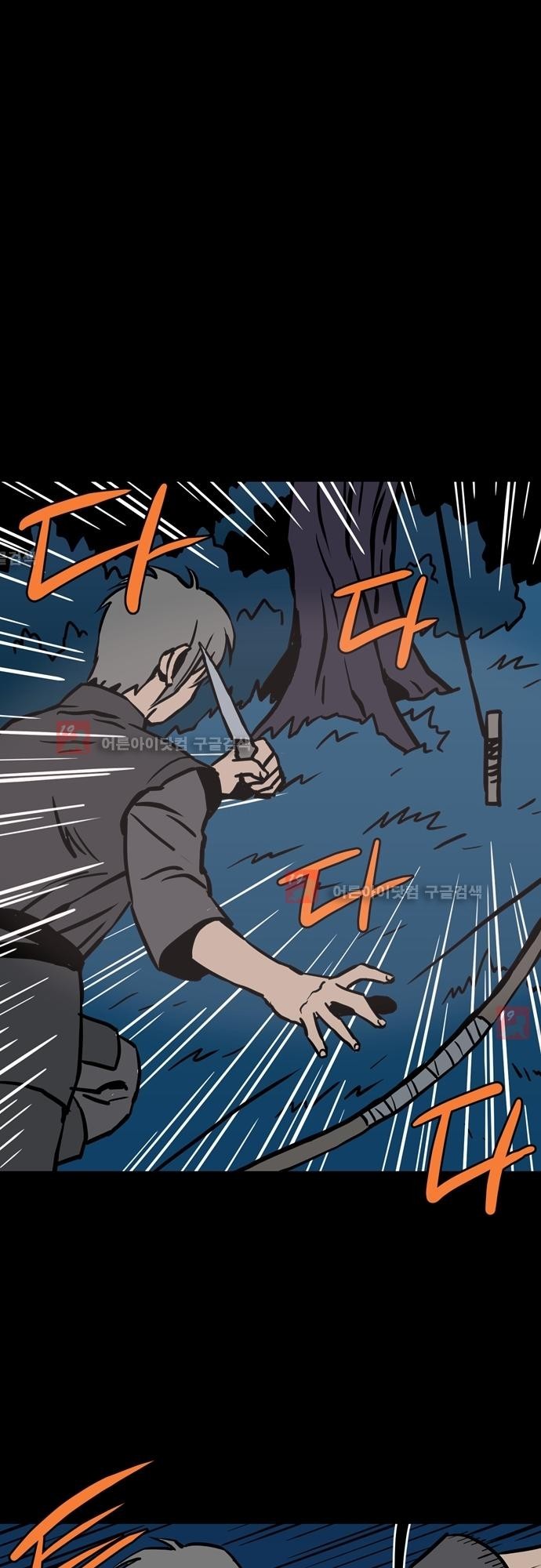 Witch Hunt 38화 style=