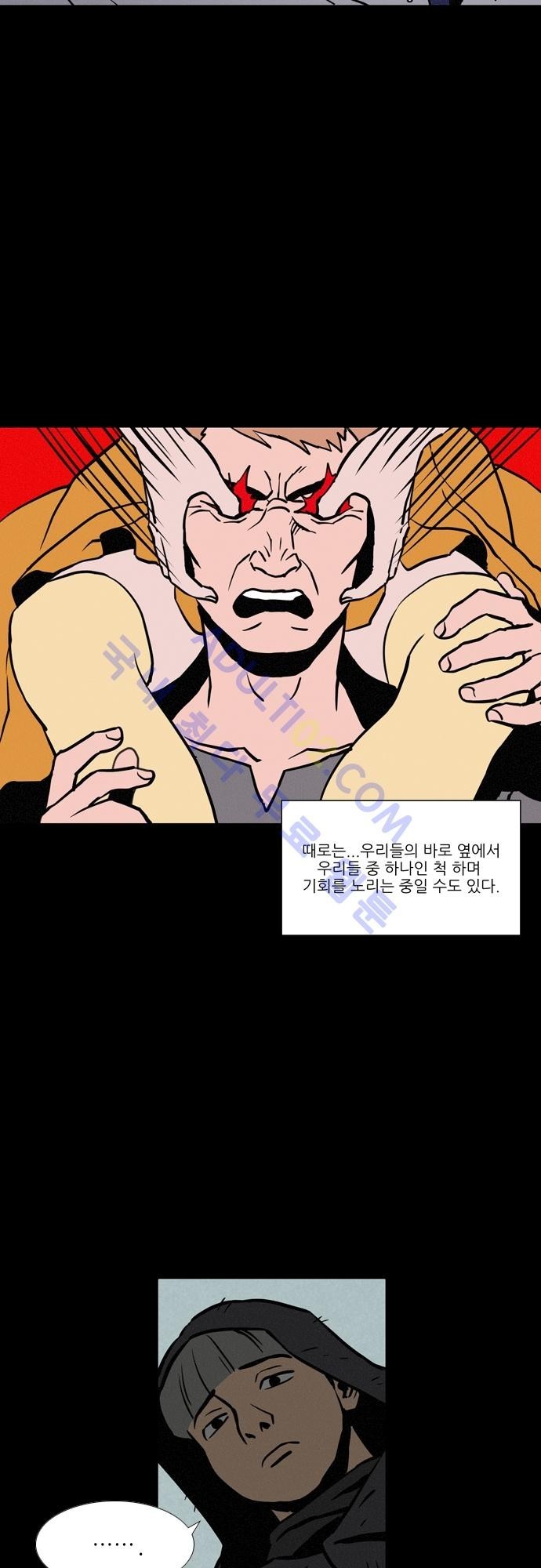 Witch Hunt 10화 style=