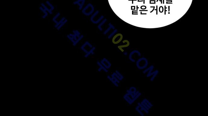 Witch Hunt 19화 style=