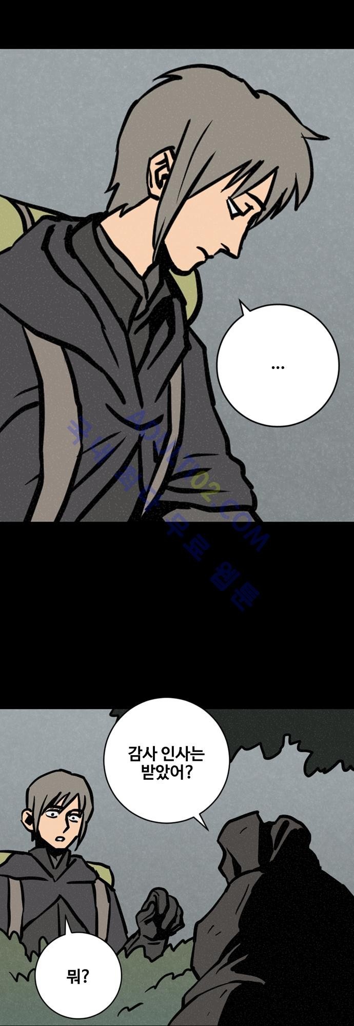 Witch Hunt 24화 style=