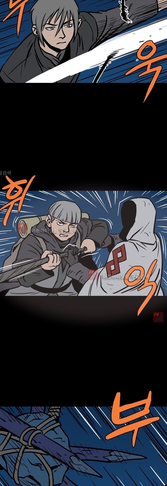 Witch Hunt 38화 style=