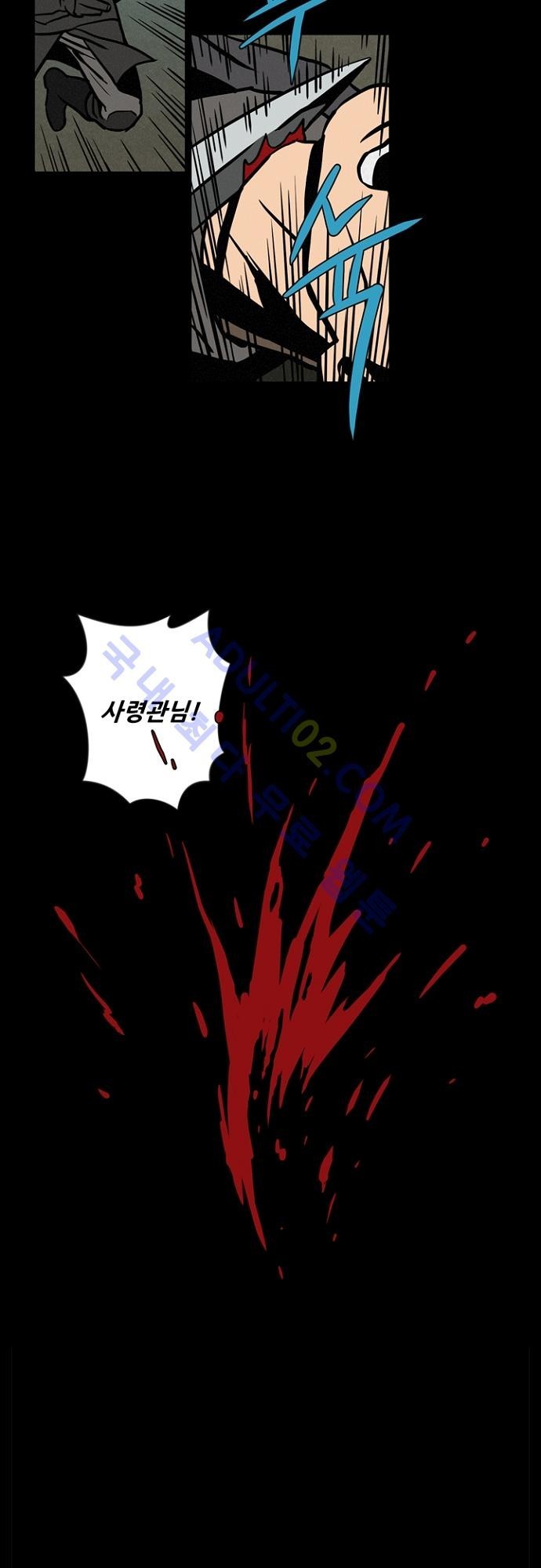 Witch Hunt 13화 style=