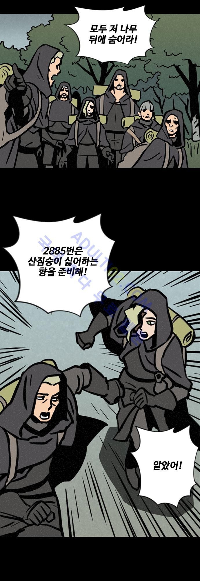 Witch Hunt 19화 style=