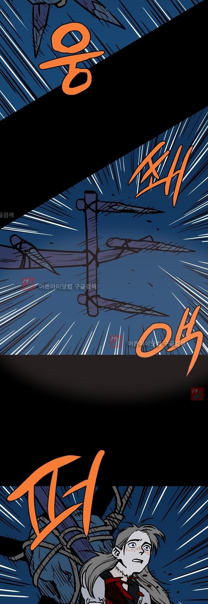 Witch Hunt 38화 style=