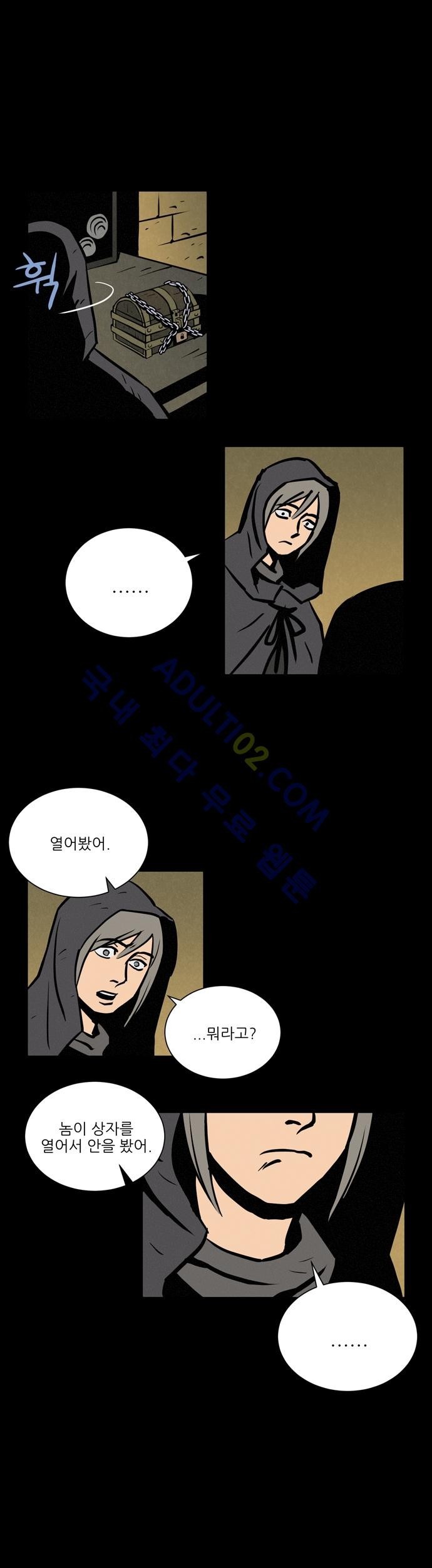 Witch Hunt 11화 style=