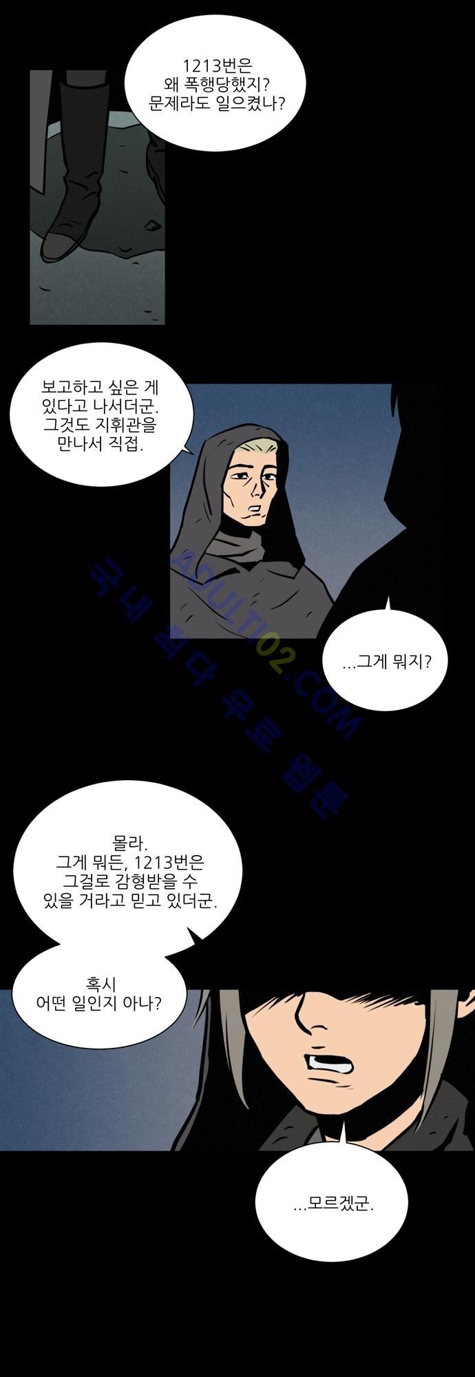 Witch Hunt 12화 style=