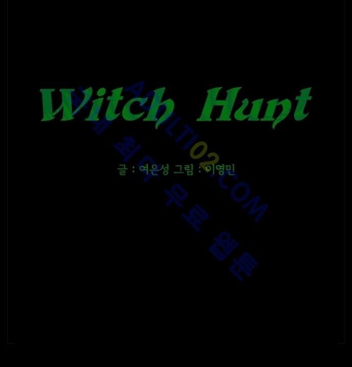 Witch Hunt 13화 style=