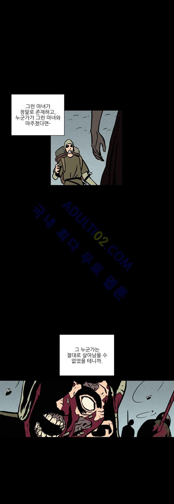 Witch Hunt 10화 style=