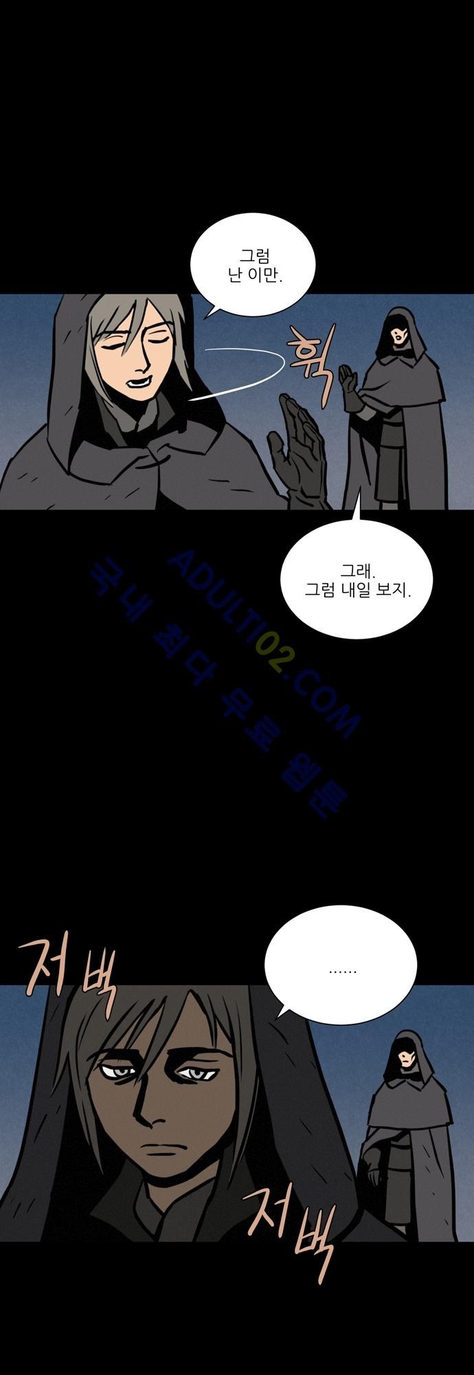 Witch Hunt 12화 style=