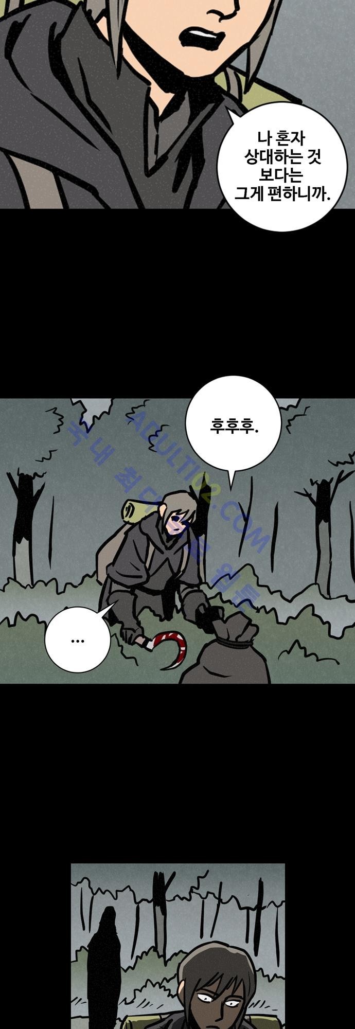 Witch Hunt 24화 style=