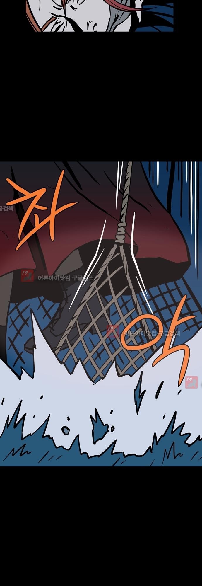 Witch Hunt 38화 style=