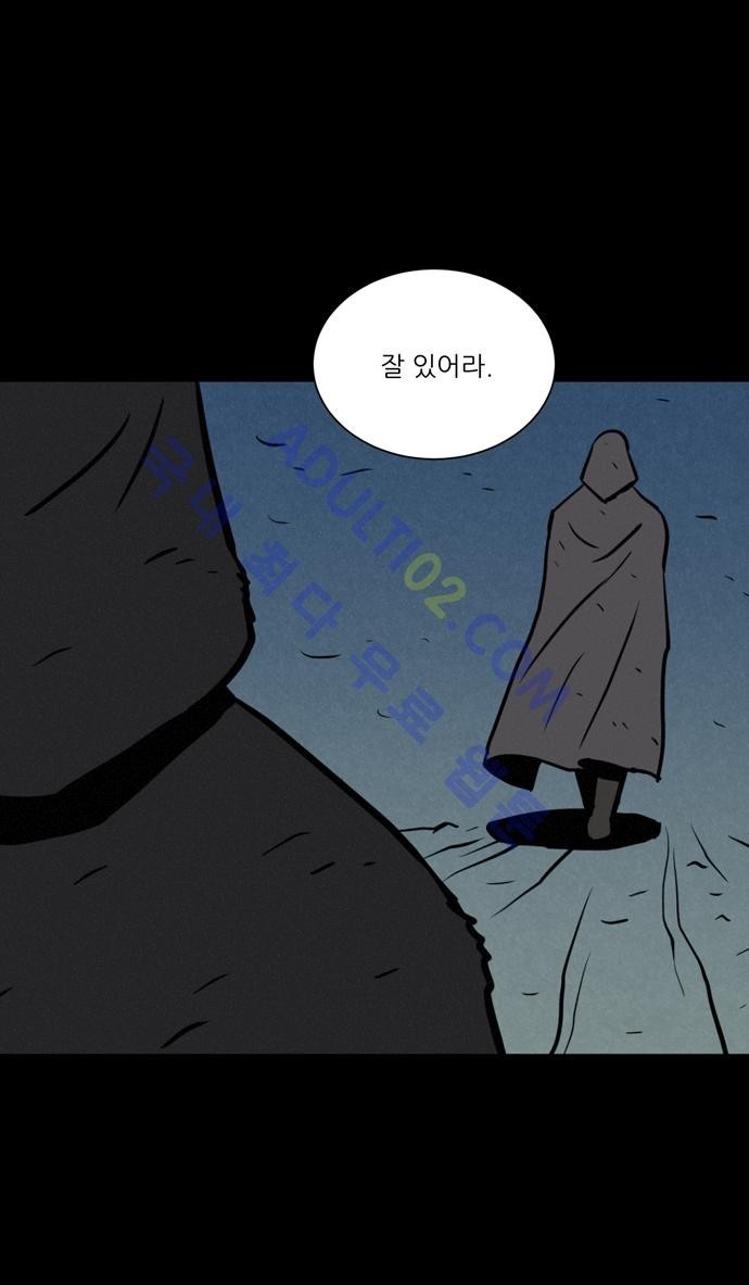 Witch Hunt 12화 style=