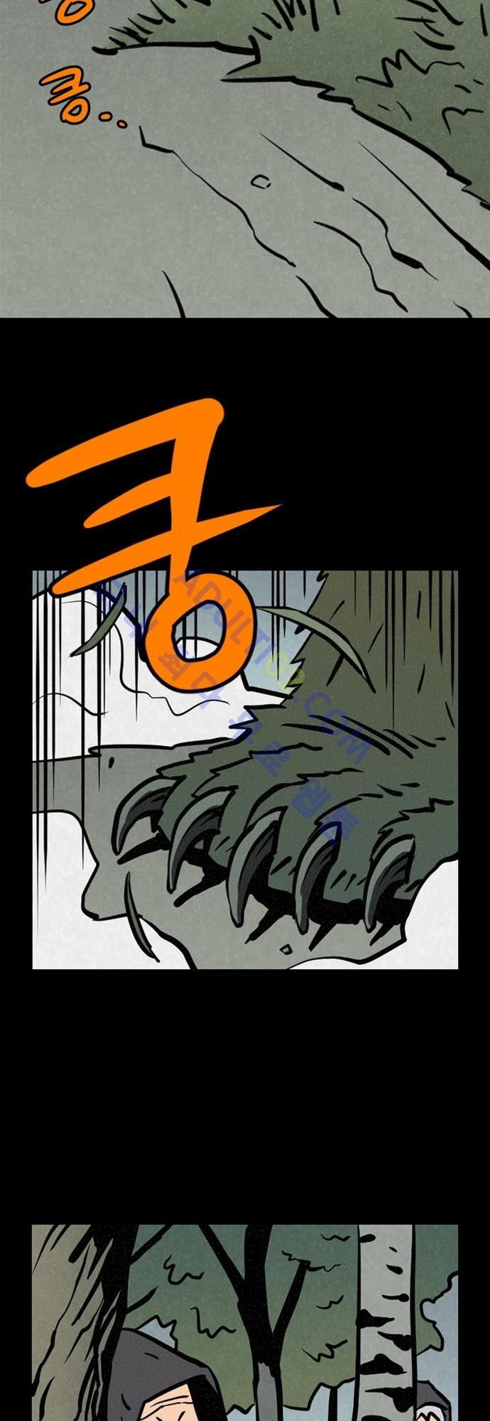 Witch Hunt 19화 style=