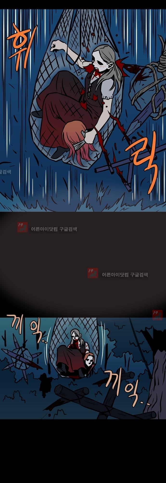 Witch Hunt 38화 style=