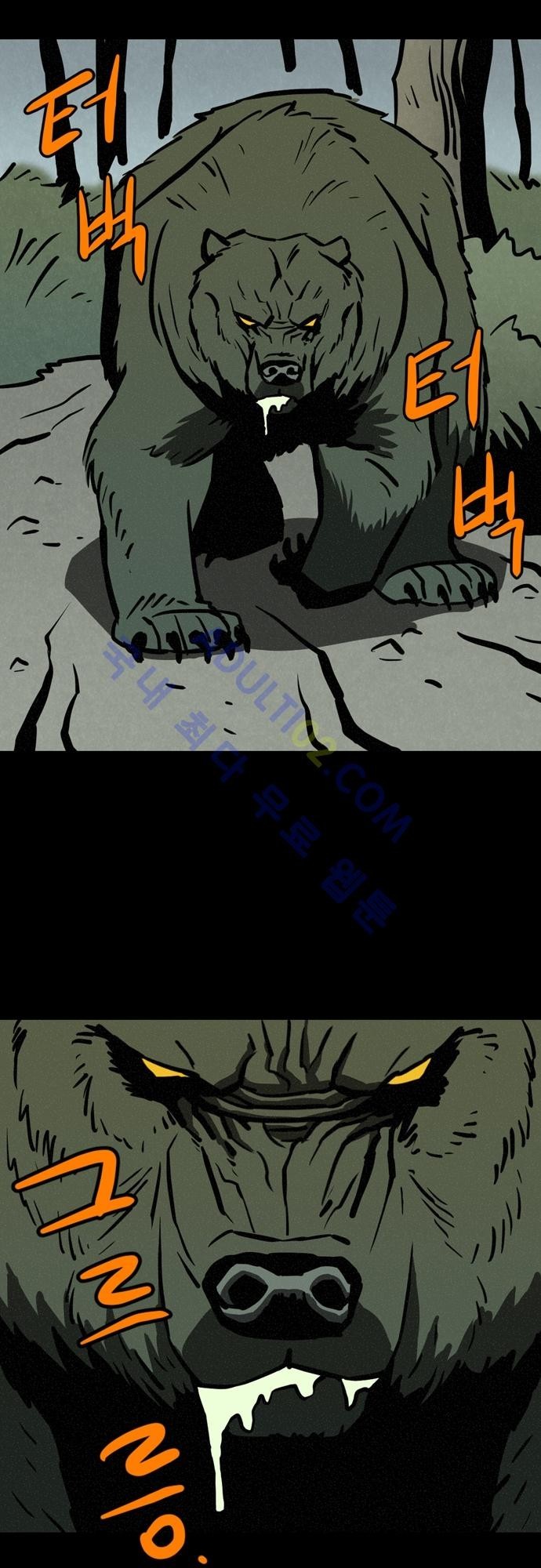 Witch Hunt 19화 style=