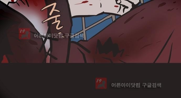 Witch Hunt 38화 style=