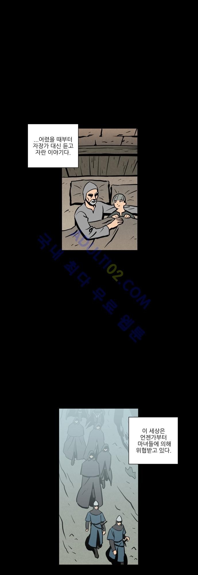 Witch Hunt 10화 style=