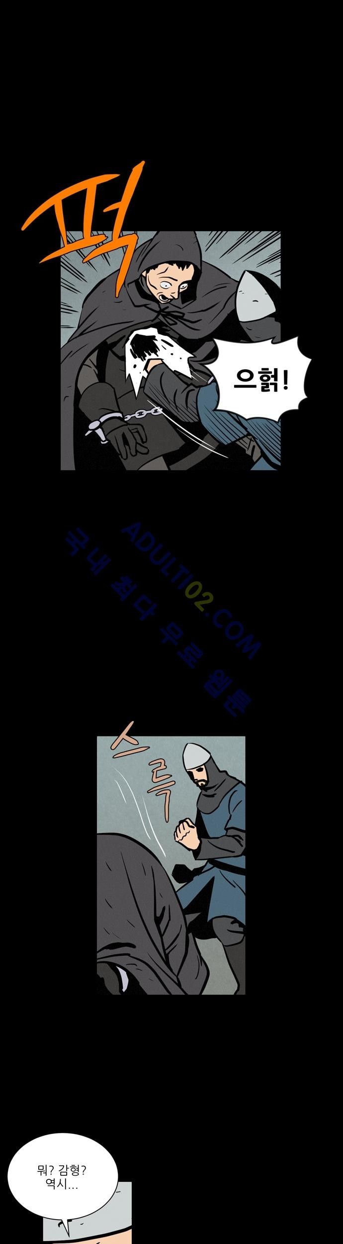 Witch Hunt 11화 style=
