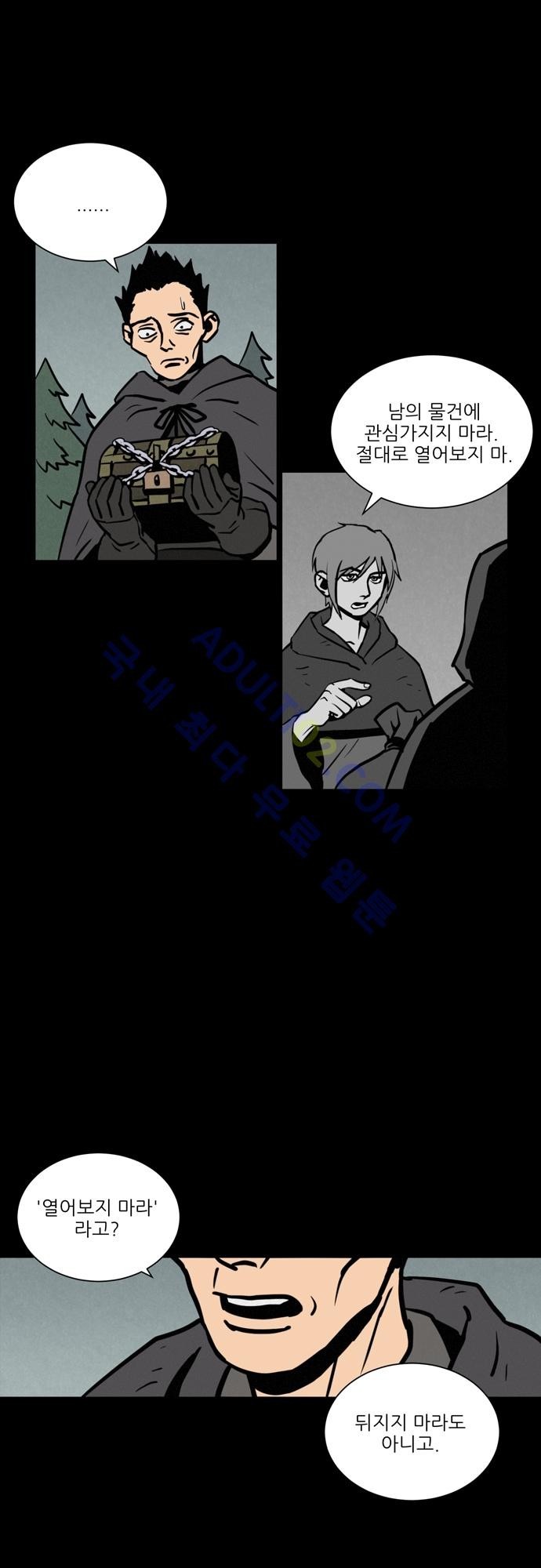 Witch Hunt 12화 style=