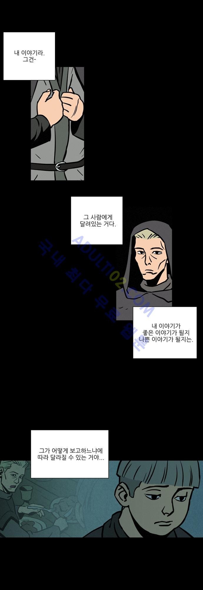 Witch Hunt 13화 style=