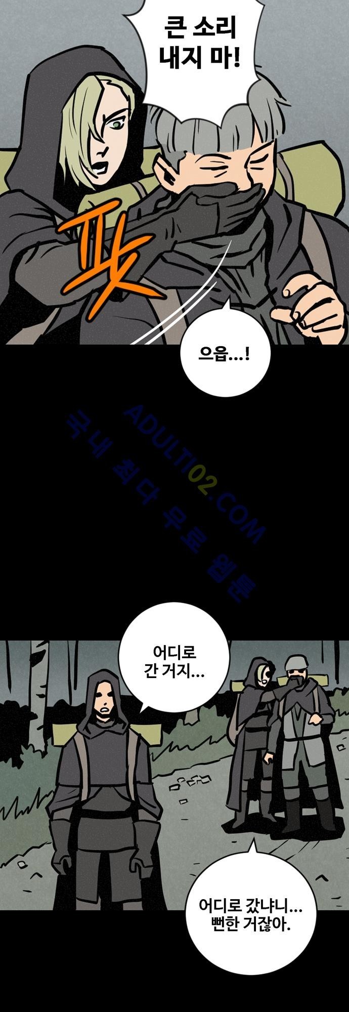 Witch Hunt 24화 style=