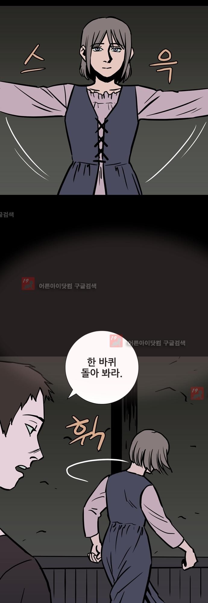 Witch Hunt 38화 style=