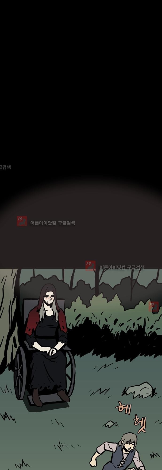 Witch Hunt 38화 style=