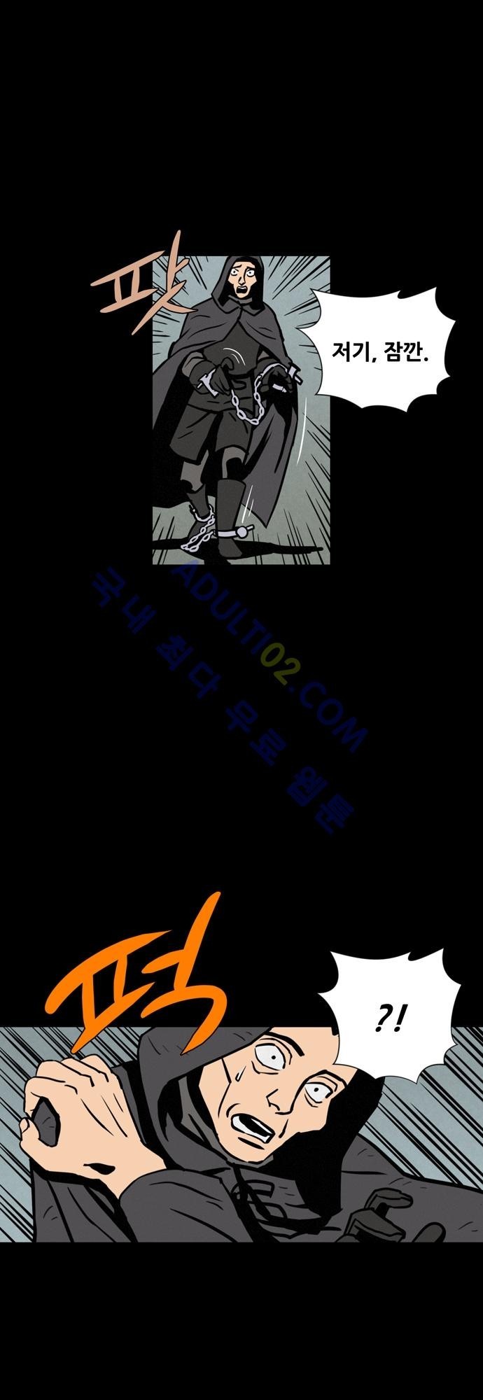 Witch Hunt 10화 style=