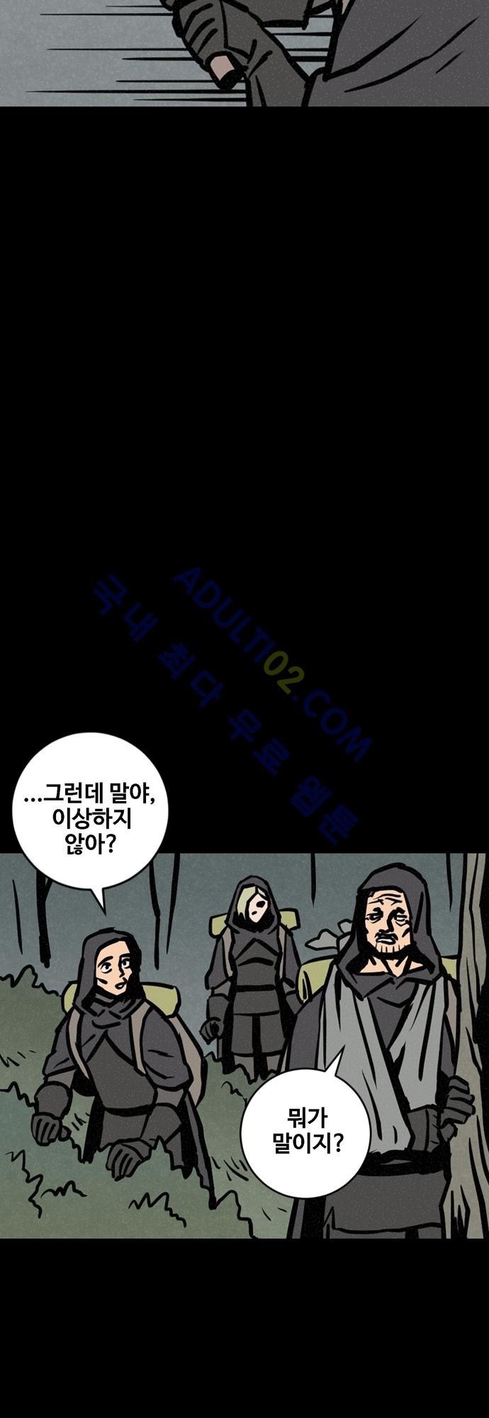 Witch Hunt 24화 style=